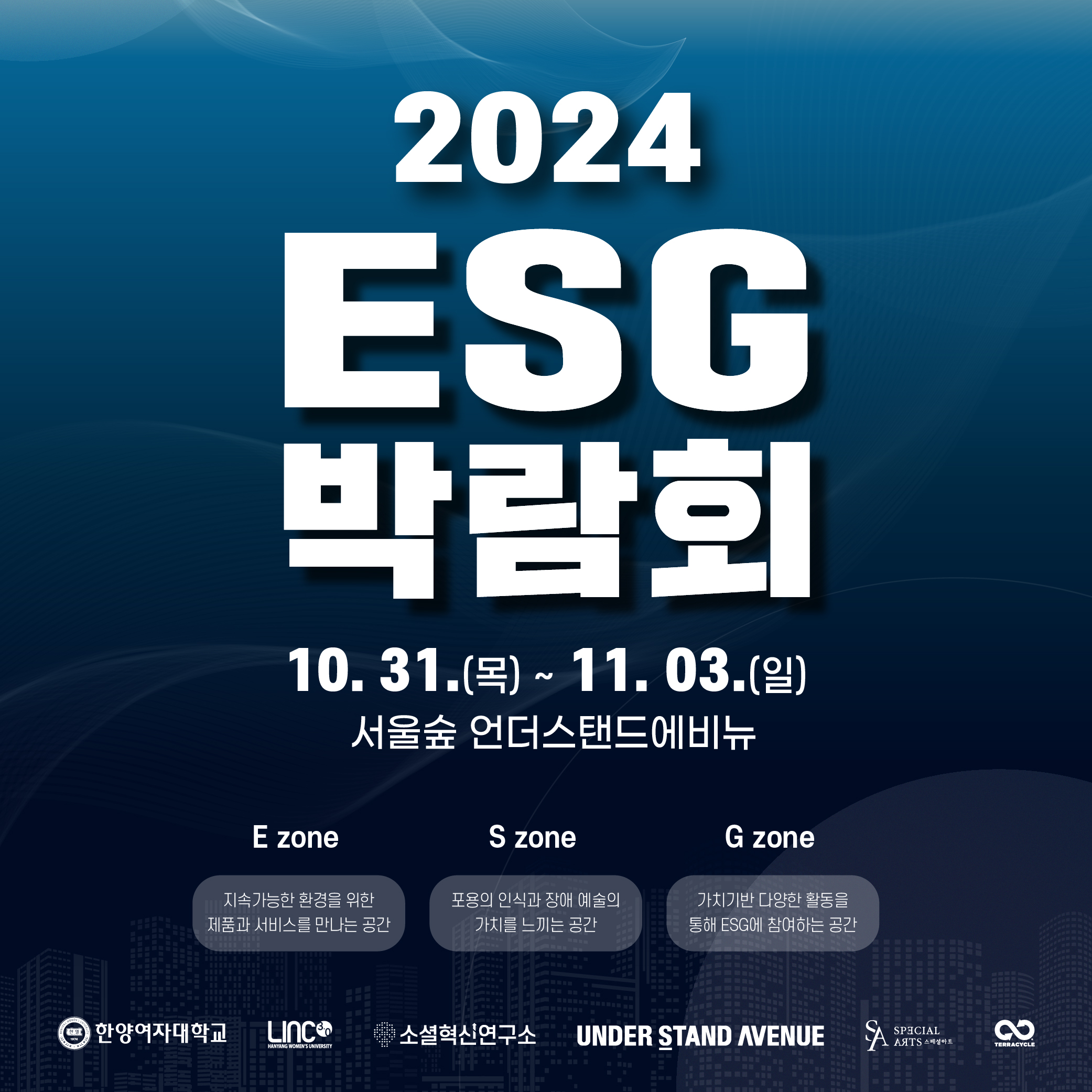 2024 ESG ڶȸ